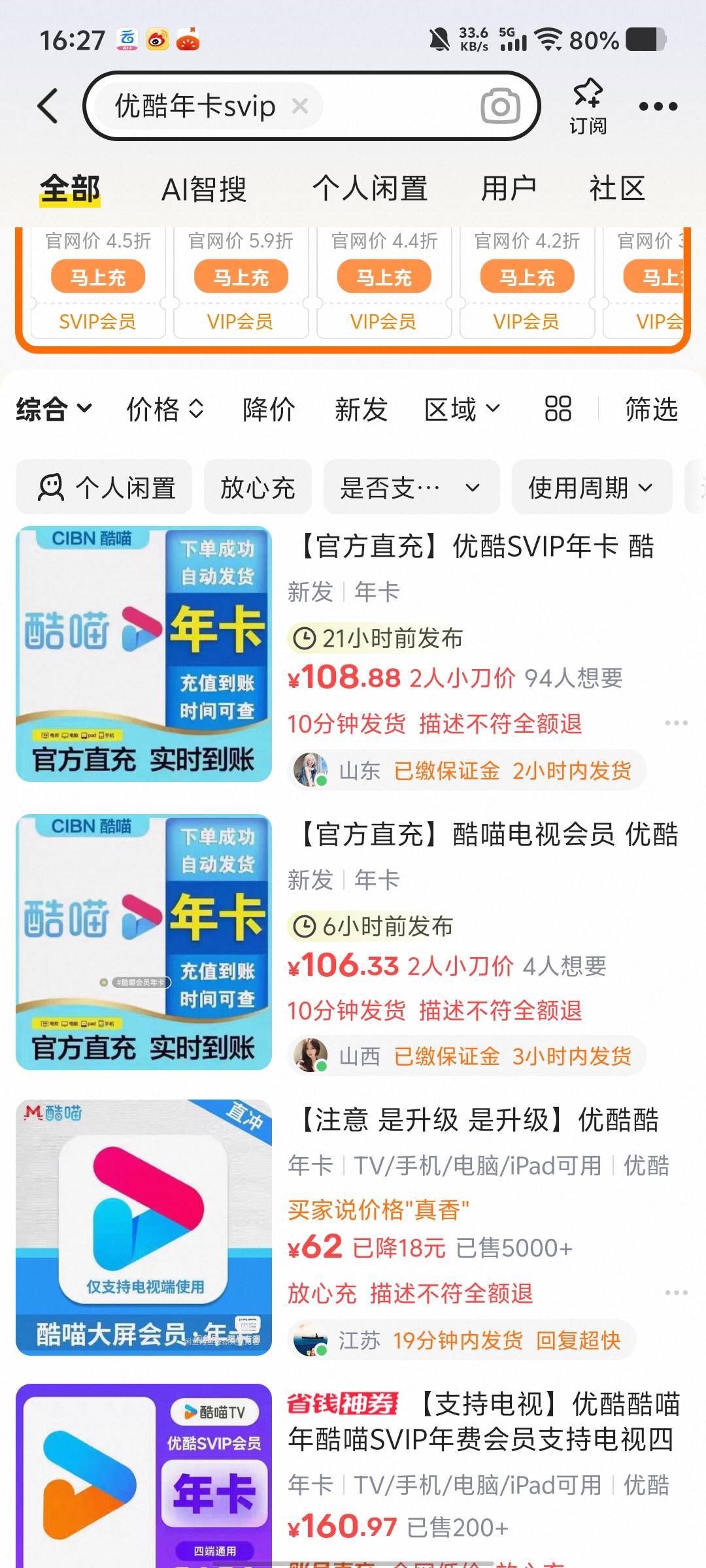 优酷年卡多少呀。100能出去么

42 / 作者:劳动委员会主任 / 