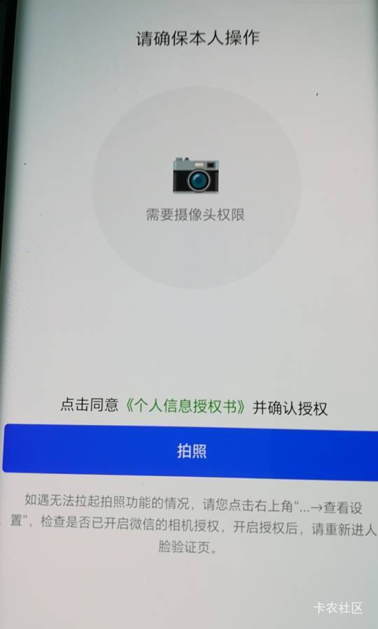 这个人脸你们怎么过的，我换两个微信都没反应。

86 / 作者:千毛小镇镇 / 