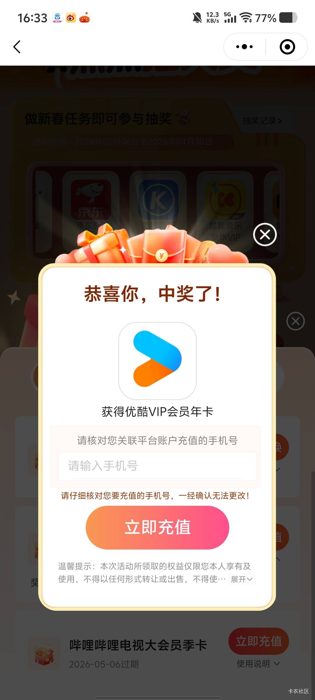 优酷年卡多少呀。100能出去么

1 / 作者:劳动委员会主任 / 