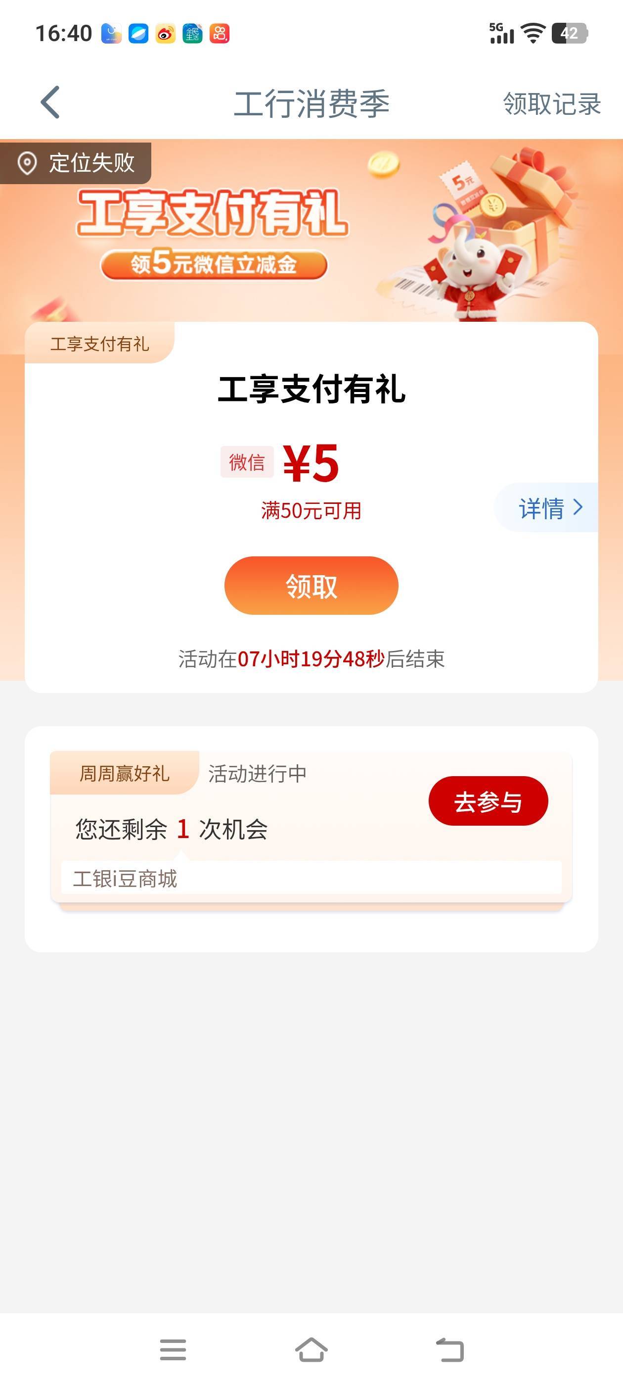 什么鬼想领深圳消费季的出来这个

82 / 作者:建设客服 / 