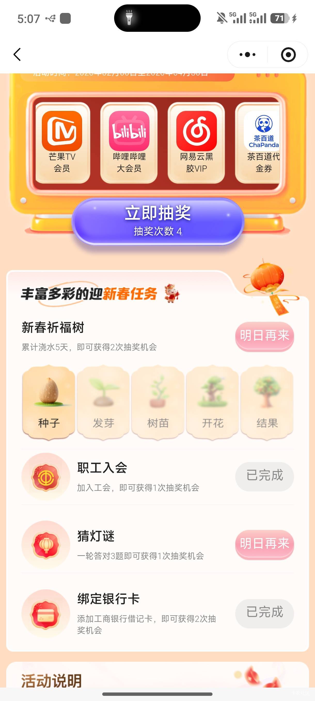 弄太迟了。看你们抽一个不中，我都不敢抽，反正到4月份，先放着吧！

86 / 作者:人生如梦i / 