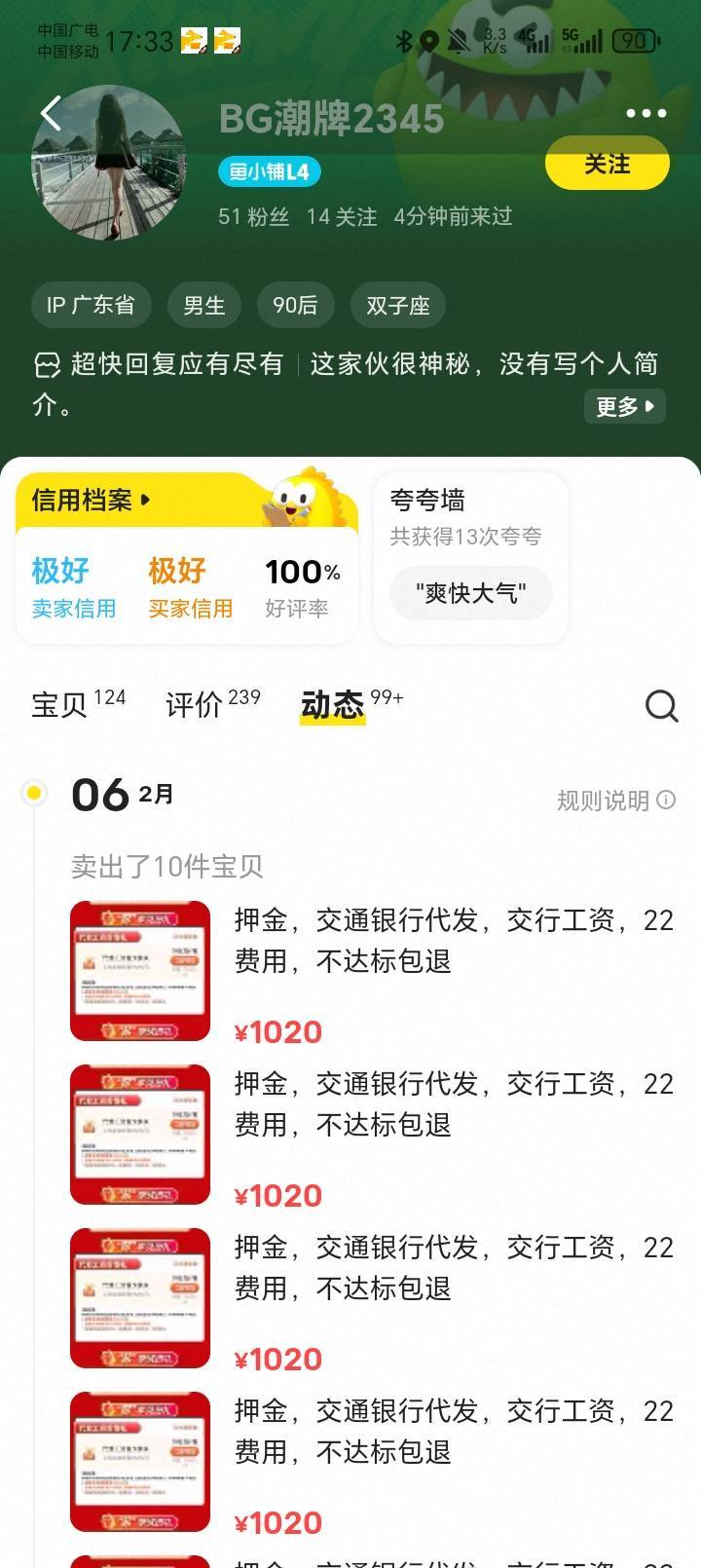 就没有办法搞个执照吗？人家做代发已经润麻了啊。

71 / 作者:陆羽 / 