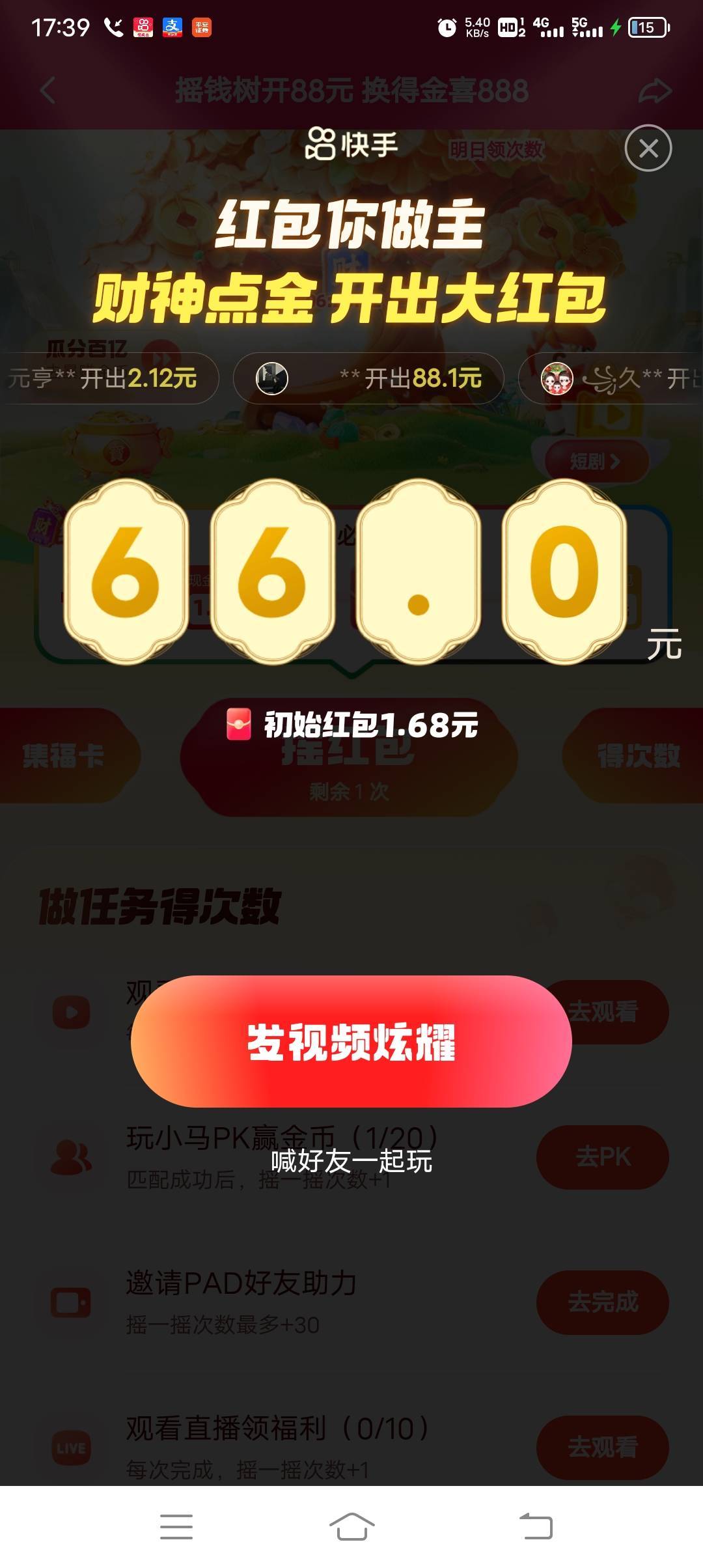 我去，66还有老哥们，4毛点金直接66

86 / 作者:· / 