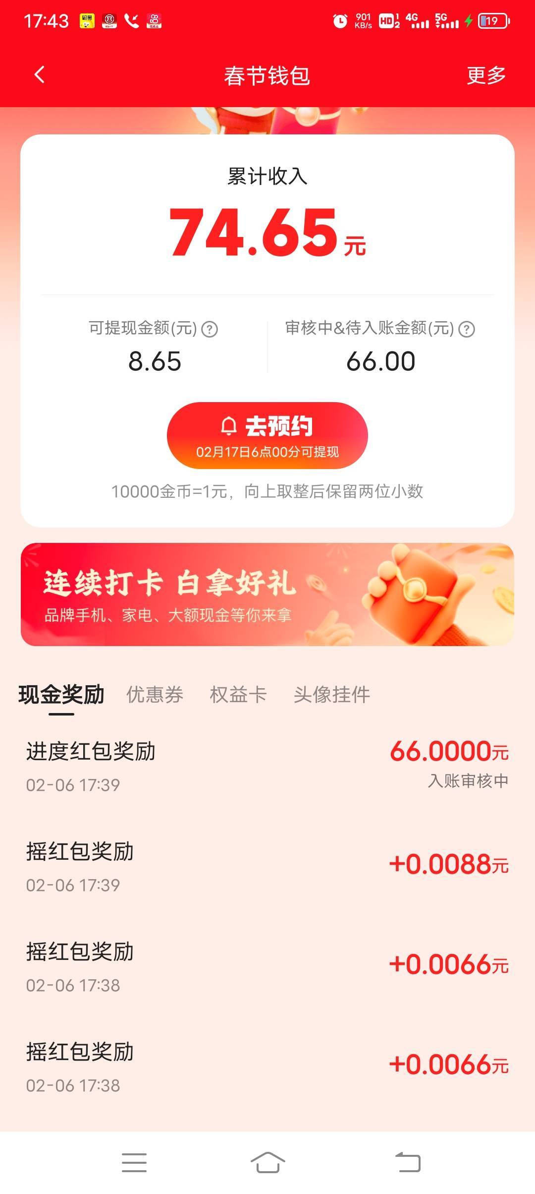 我去，66还有老哥们，4毛点金直接66

2 / 作者:· / 