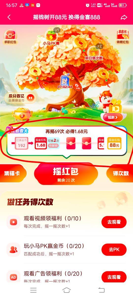 我去，66还有老哥们，4毛点金直接66

80 / 作者:· / 