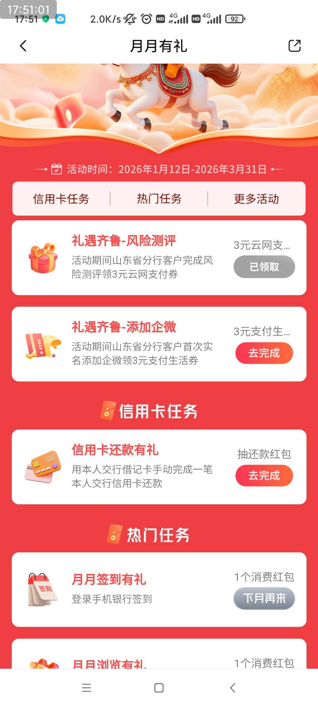 山东交行，这个企业微信，怎么完成，有没老哥知道

11 / 作者:0分黑户 / 