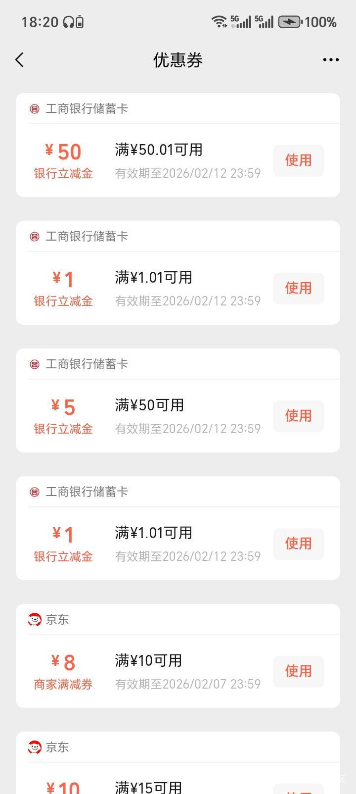 工行灵蛇居然给我补了，上次做灵蛇第二次抽奖空包，看老哥说的空包可以找客服补，我就34 / 作者:中农工建交招 / 