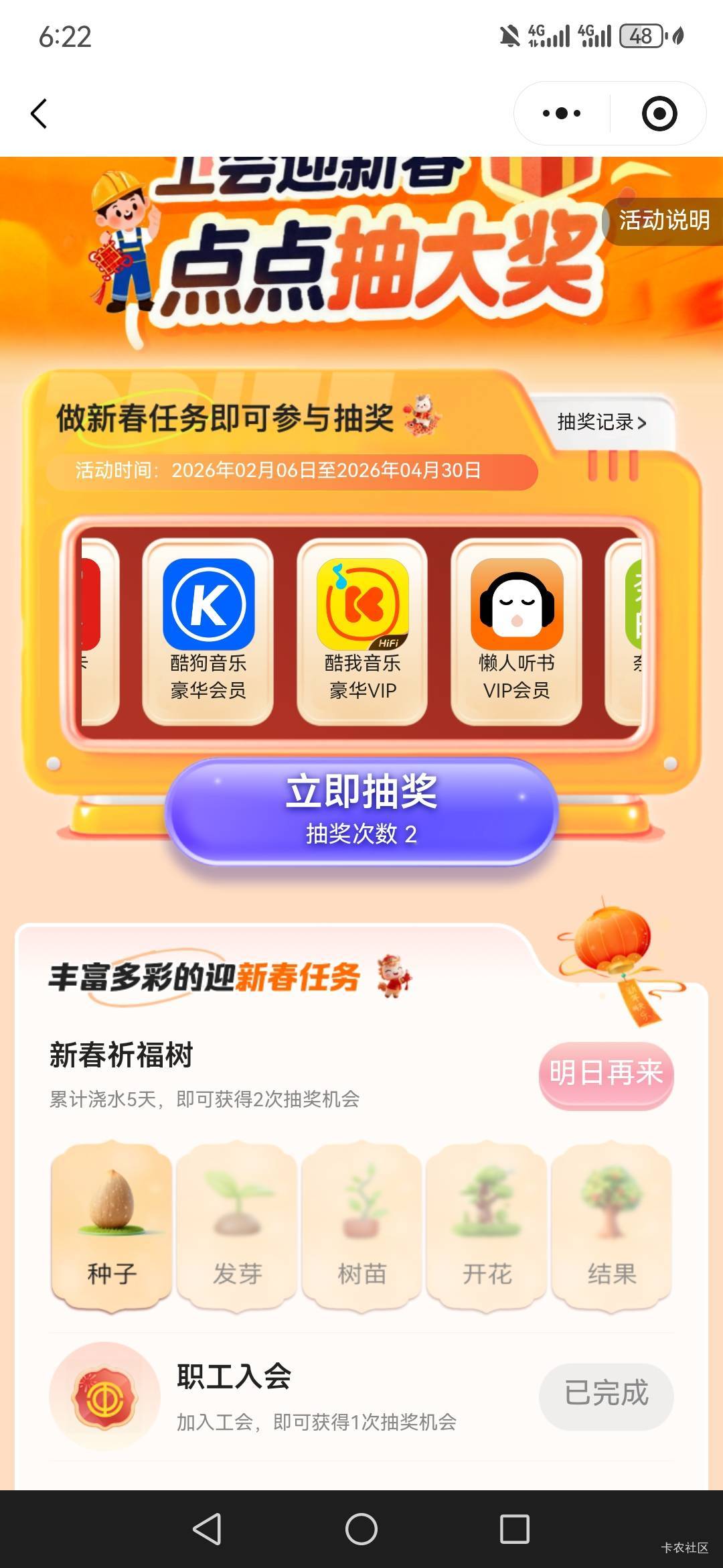 玛德，自己实名的也封了，浙江工会有够恶心的，还好没抽到
69 / 作者:北京烤鸭 / 