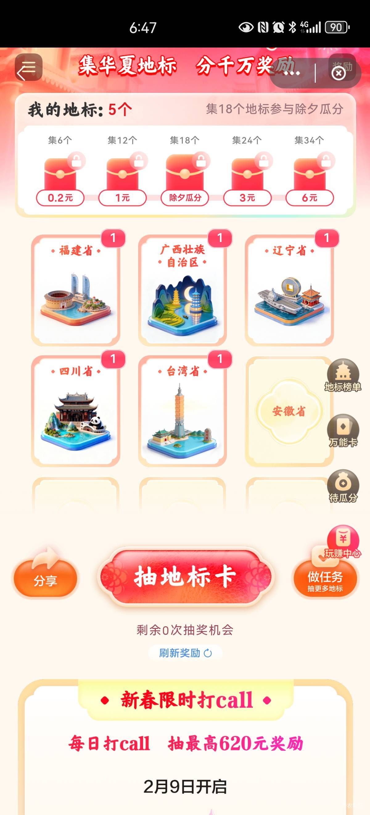 有大佬搞云闪付这个？比支付宝的好，这个显示，620元。我找不到合适的办法。你们有能79 / 作者:胡聪 / 