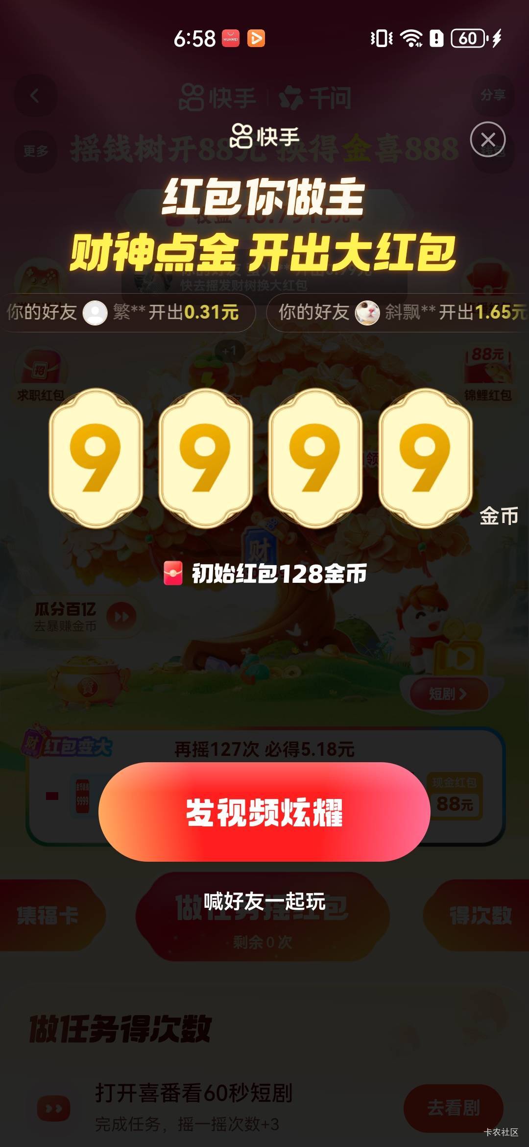 两天还差100次到5.18，真服了啊，只能金币用了

18 / 作者:A半夏 / 