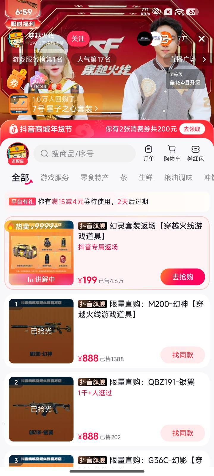 cf还没凉？888一把幻神都能卖断货了。

72 / 作者:一样大家 / 