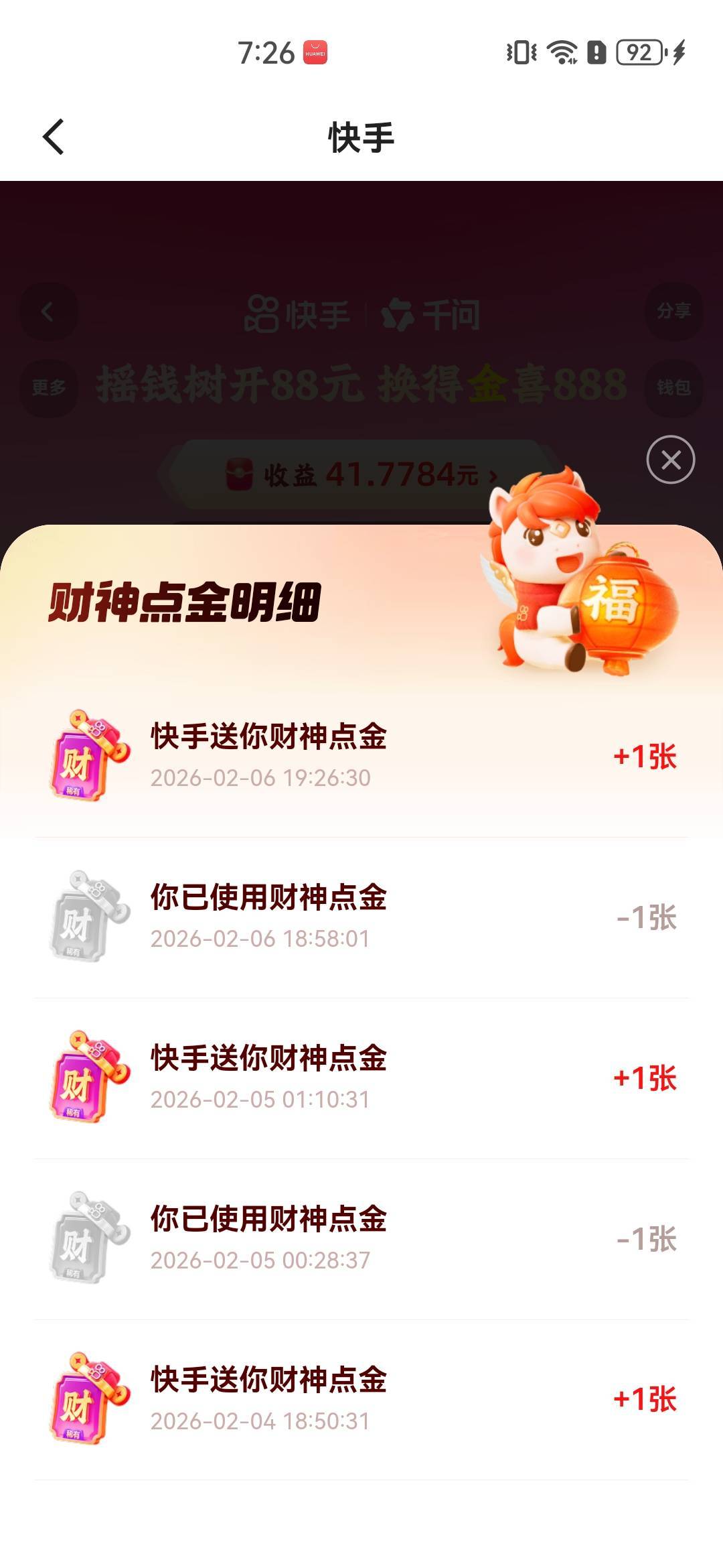 我的快乐又回来了


46 / 作者:A半夏 / 