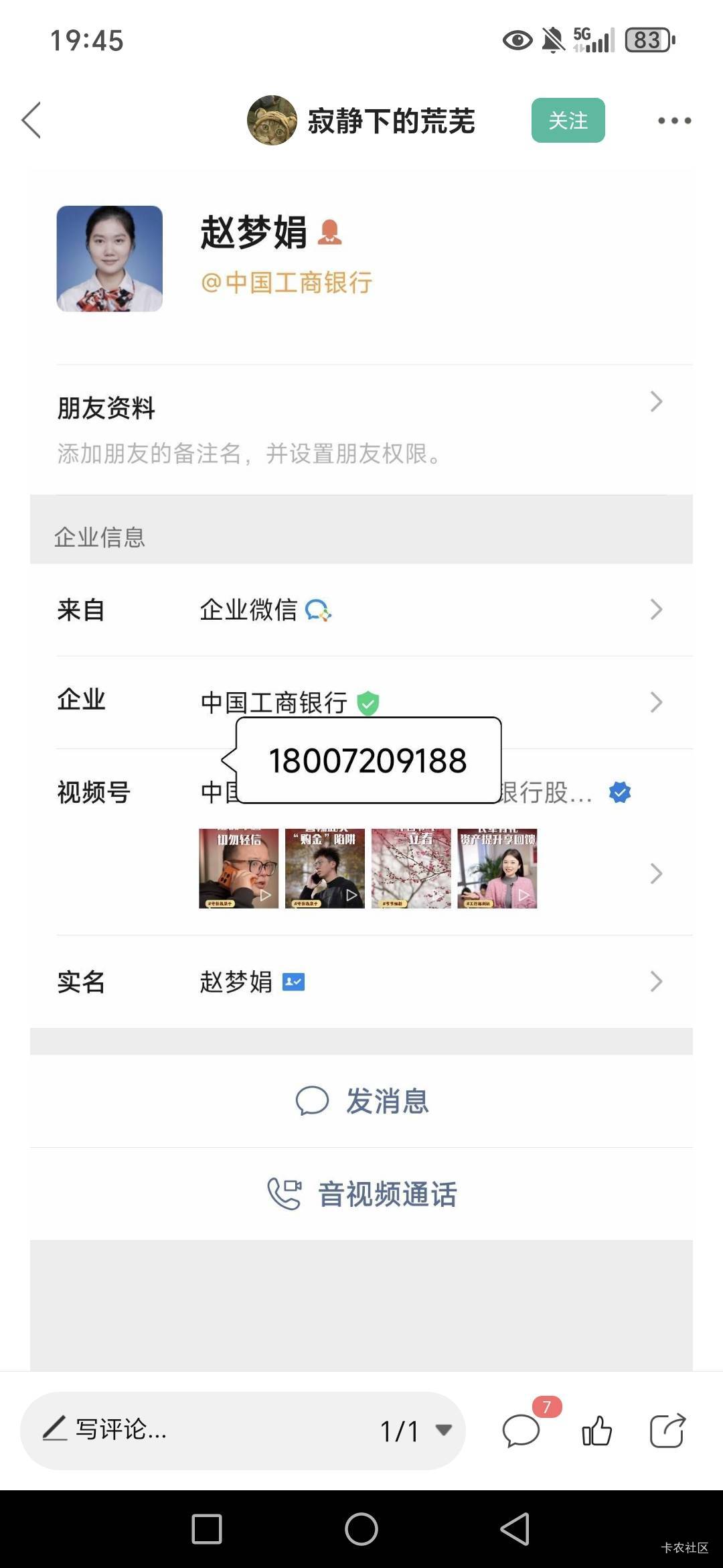 老哥们，湖北企微加了，去哪抽不推啊？？

6 / 作者:路人C / 