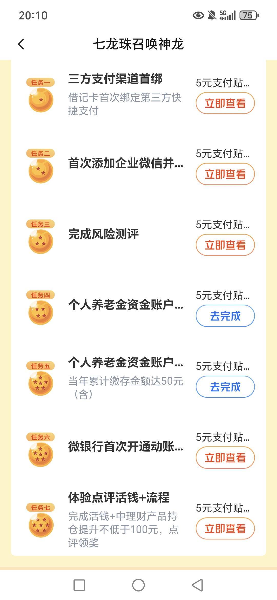 老哥们谁有企业支付宝啊，帮忙转账1K，我是广东代发58的领不了啊，只能玩广东七颗龙珠48 / 作者:路人C / 