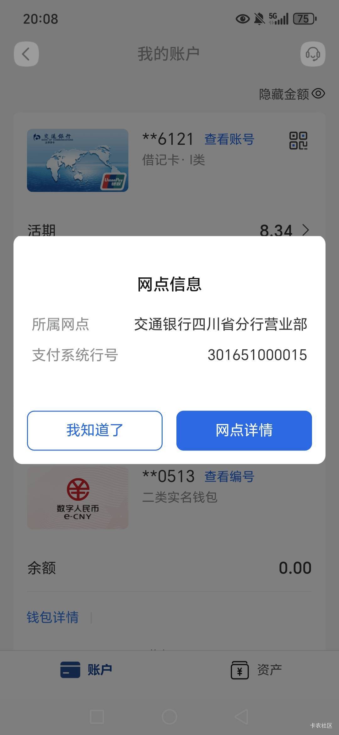 老哥们谁有企业支付宝啊，帮忙转账1K，我是广东代发58的领不了啊，只能玩广东七颗龙珠19 / 作者:路人C / 