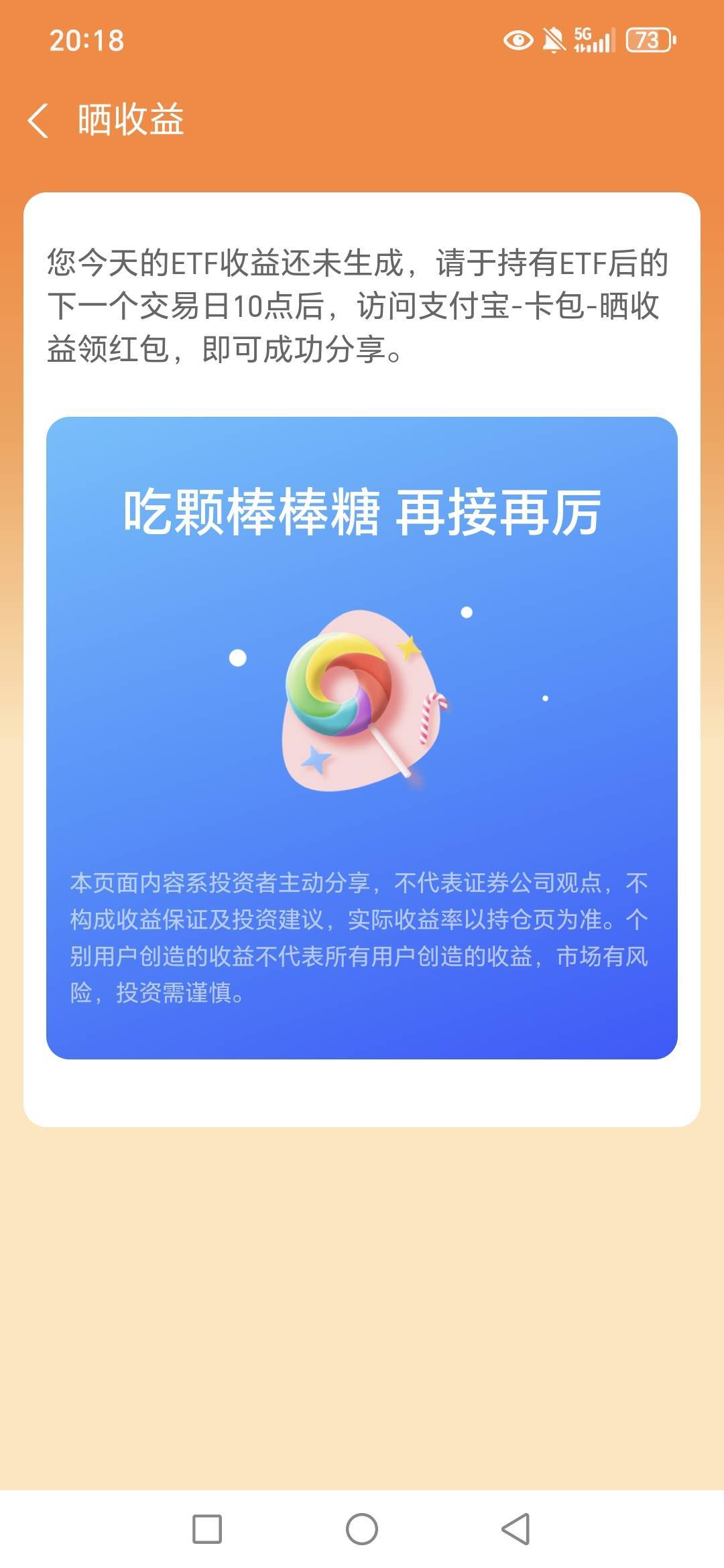 老哥们晒收益是不是必得38？今天买的股票亏了5.8了，不会反撸吧？




78 / 作者:路人C / 