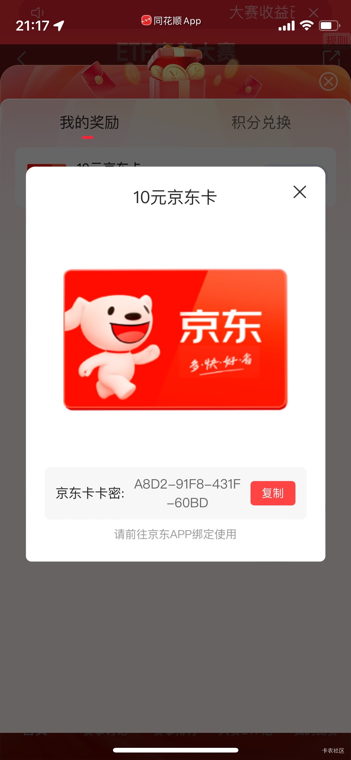 同花顺这不是可以领吗

28 / 作者:8848钛合金 / 