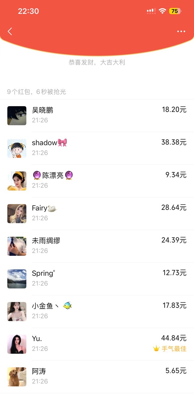 :)，刷了会视频，错失游戏群里大红包




86 / 作者:so？ / 