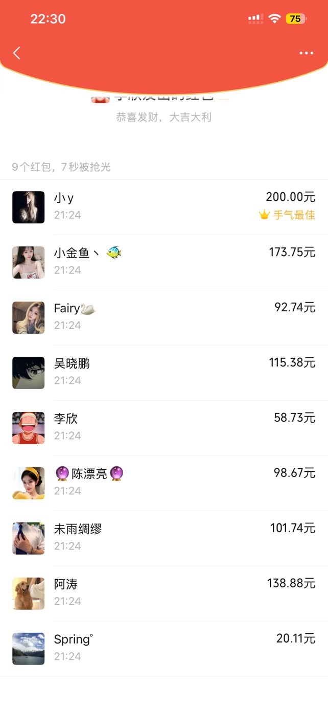 :)，刷了会视频，错失游戏群里大红包




19 / 作者:so？ / 