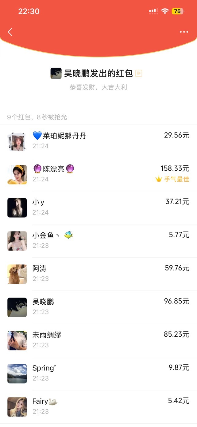 :)，刷了会视频，错失游戏群里大红包




8 / 作者:so？ / 