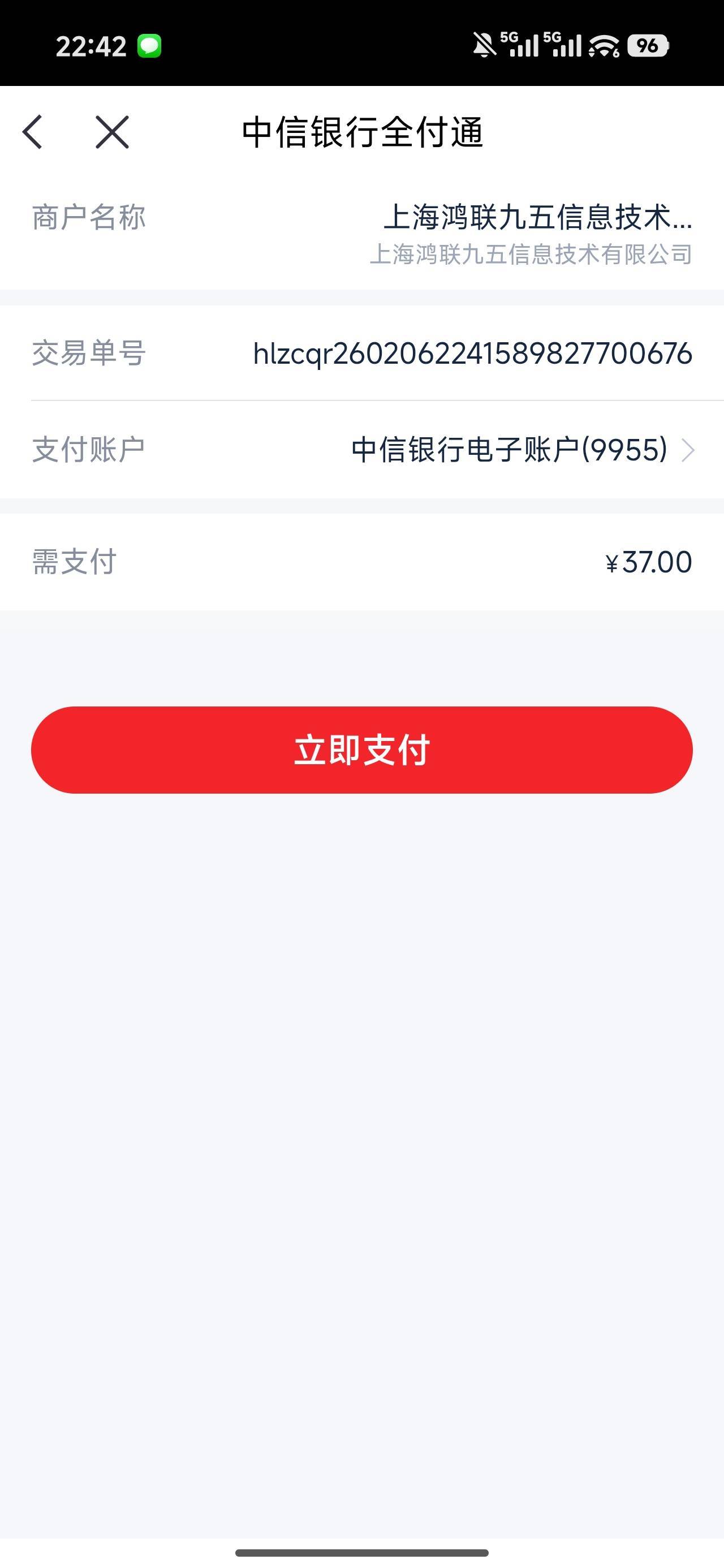 中信重庆咋回事，刚开的重庆二类，付款还是得37。下一步也是37

59 / 作者:时光静好。 / 