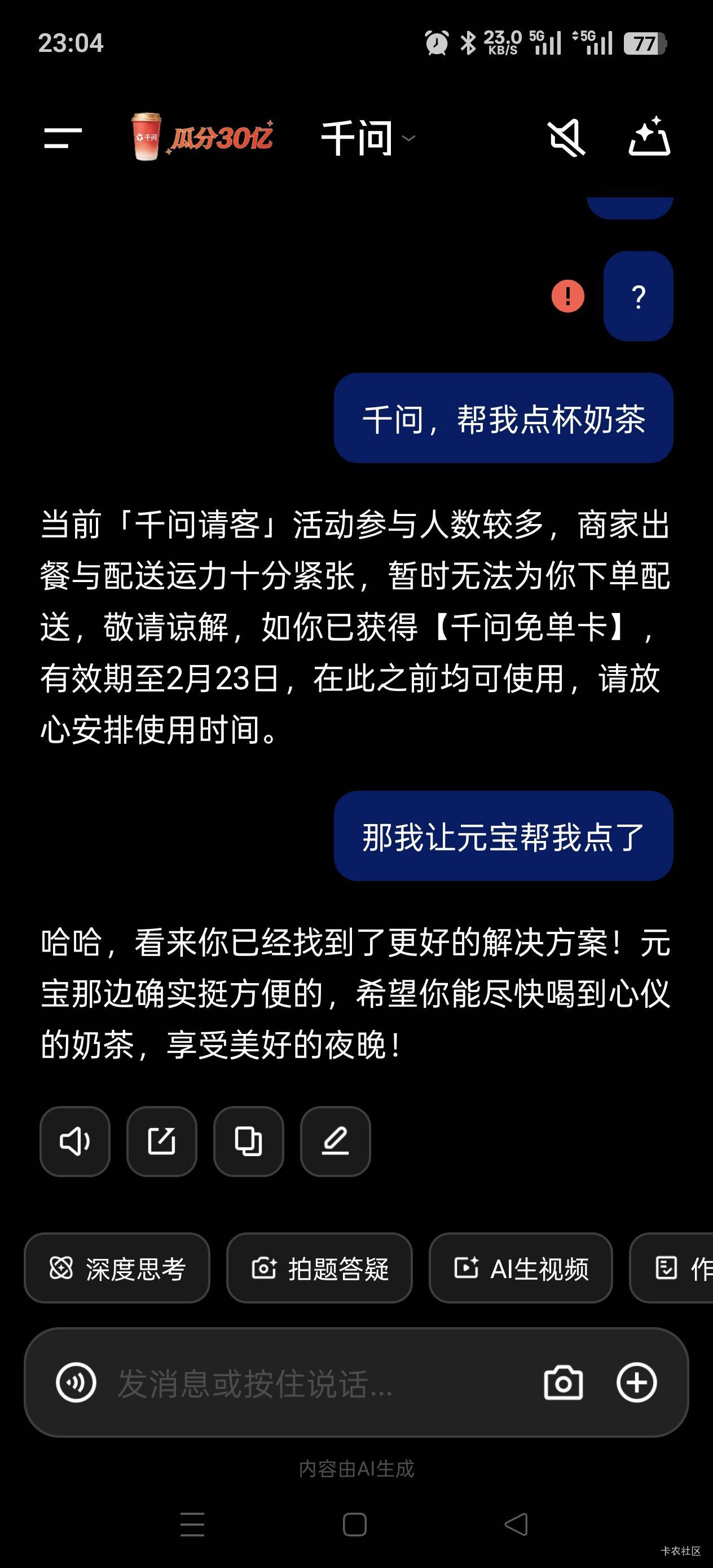 就我没有免单卡 

12 / 作者:Zrn章若楠 / 