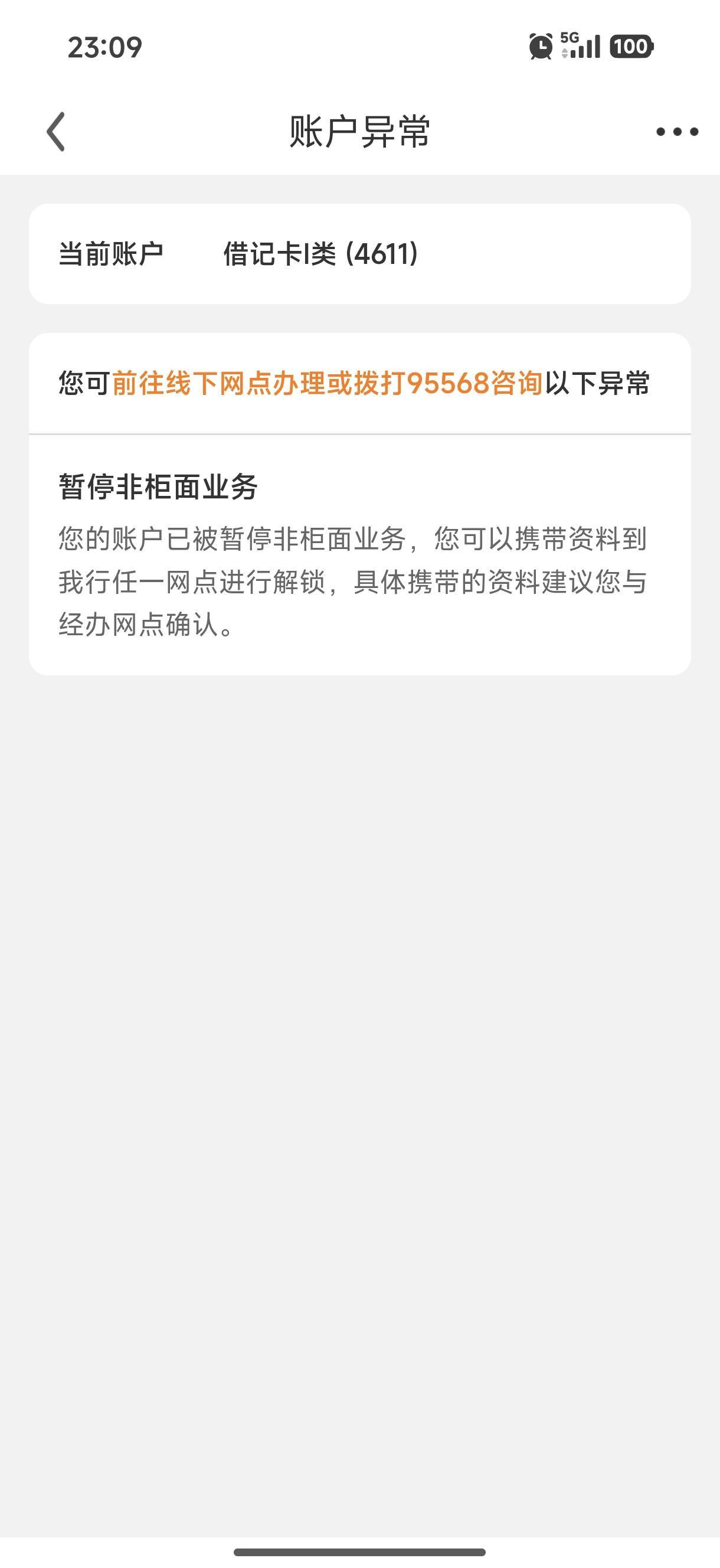 无语

69 / 作者:中国工商银行卡农分行 / 