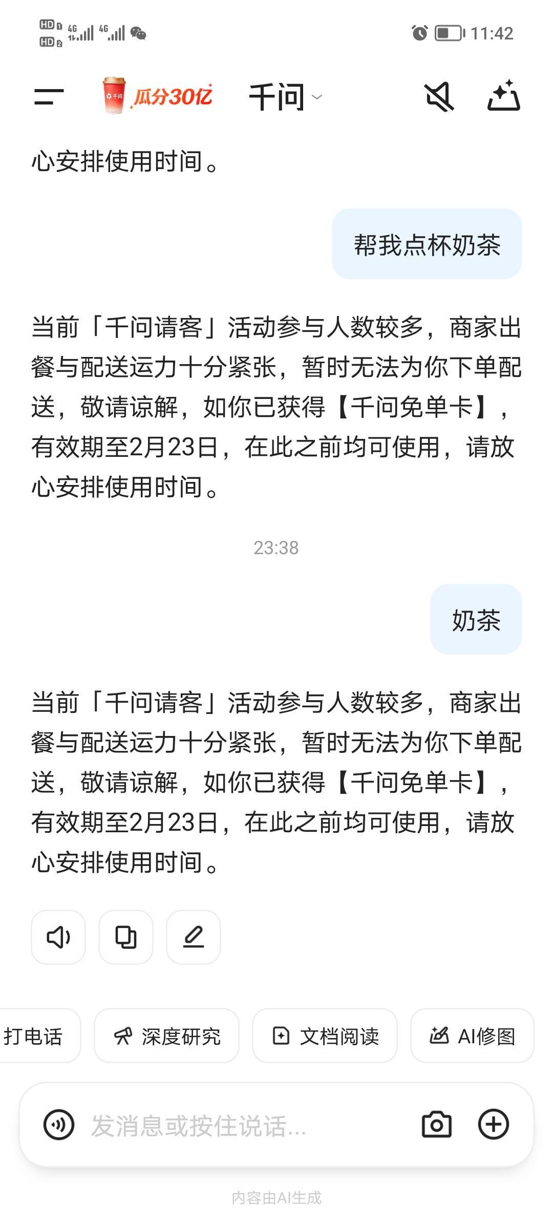 千问这个出生，还不给点外卖

96 / 作者:打昏过去了 / 