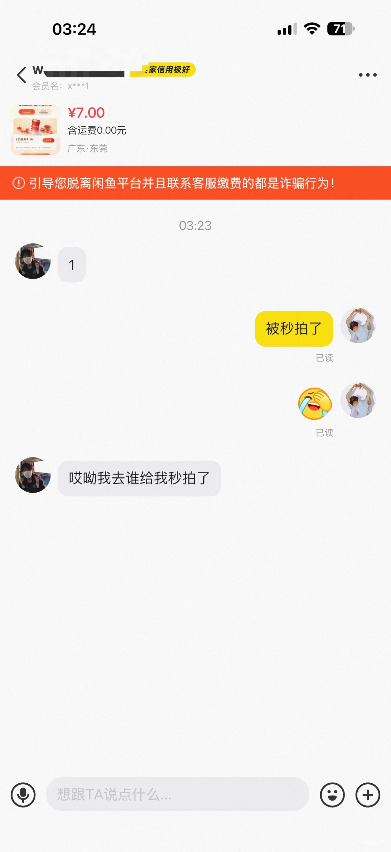 老哥们别挂低了 现在就一次 挂7秒拍

43 / 作者:鲨鱼海椒 / 