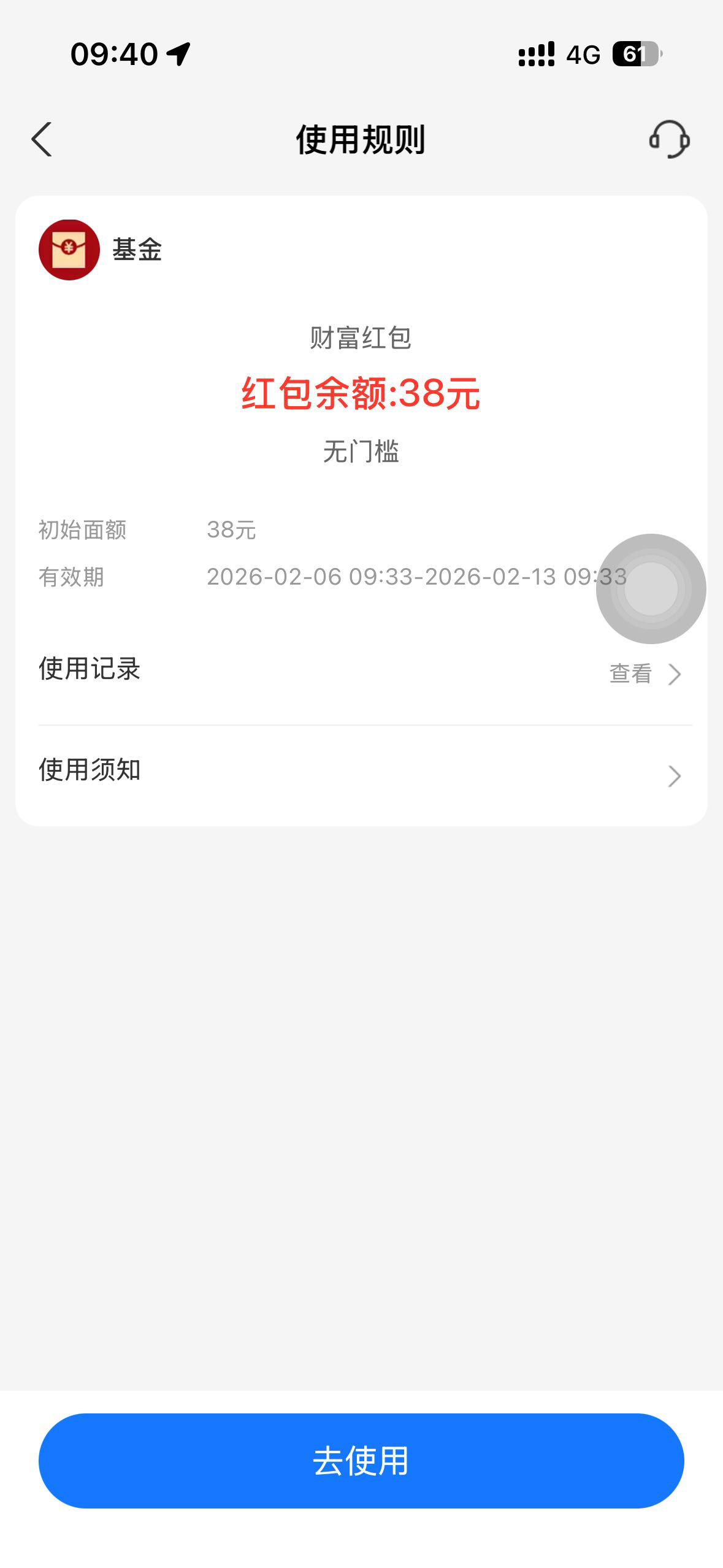 昨天看论坛老哥发的证券晒收益 月礼月有财28+38加支付有礼里面20的任务 我买的最低的6 / 作者:qq59 / 