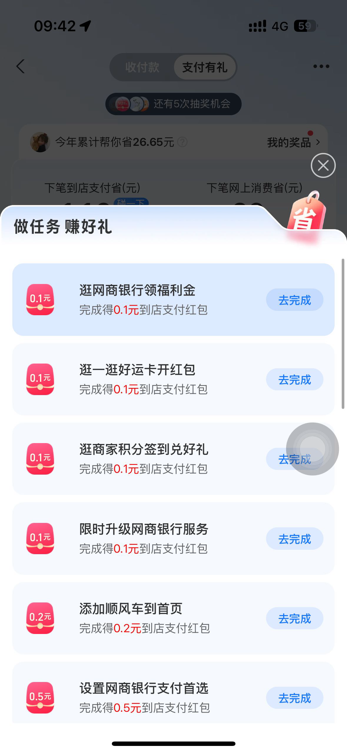 昨天看论坛老哥发的证券晒收益 月礼月有财28+38加支付有礼里面20的任务 我买的最低的97 / 作者:qq59 / 