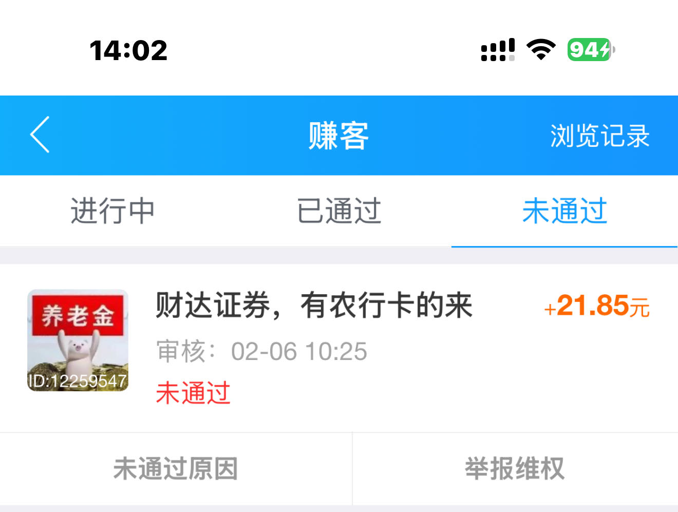 有老哥告诉我怎么投诉不？我正常做单还被黑，投诉农行又要问网点，投诉营业部又不知道46 / 作者:红尘少女 / 
