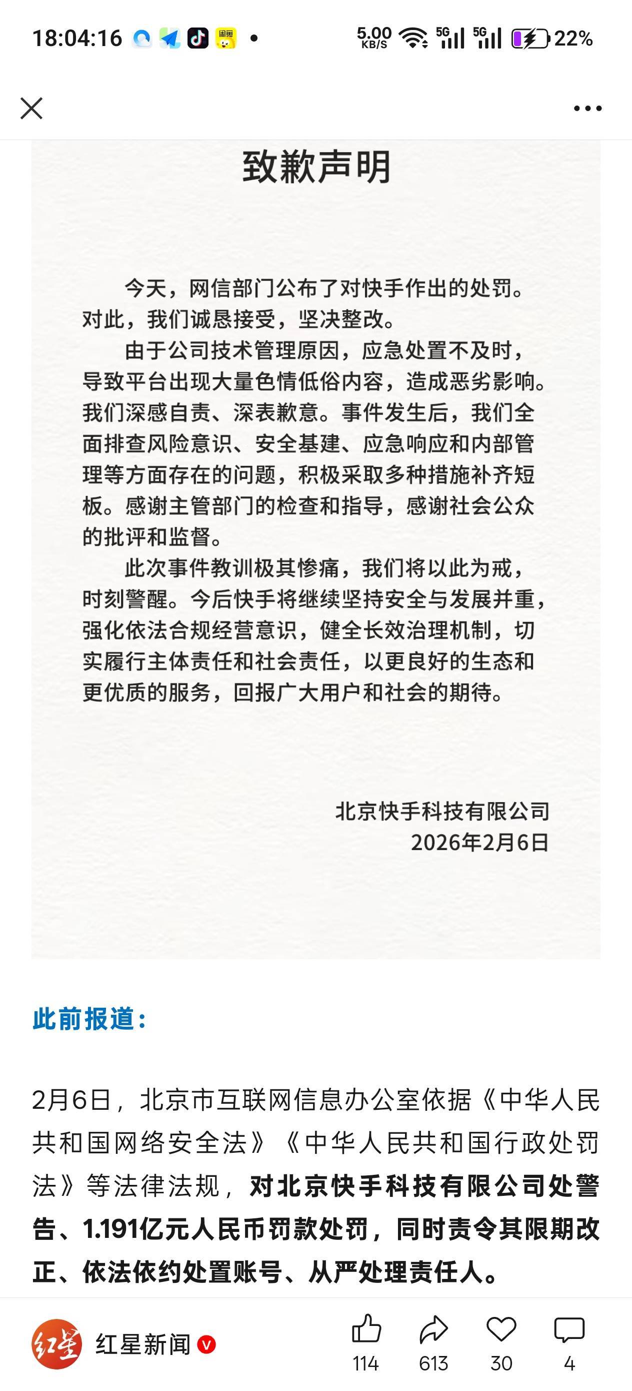 用户爽了几小时，平台被罚了一个亿

57 / 作者:不过分 / 