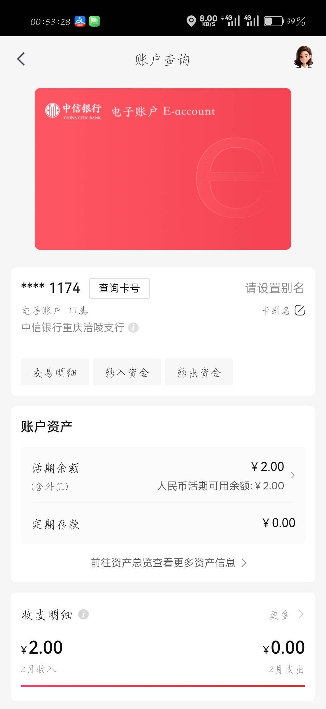 妈滴，人脸终于过了。近一点，语速快点。去试试吧


75 / 作者:刀马旦 / 