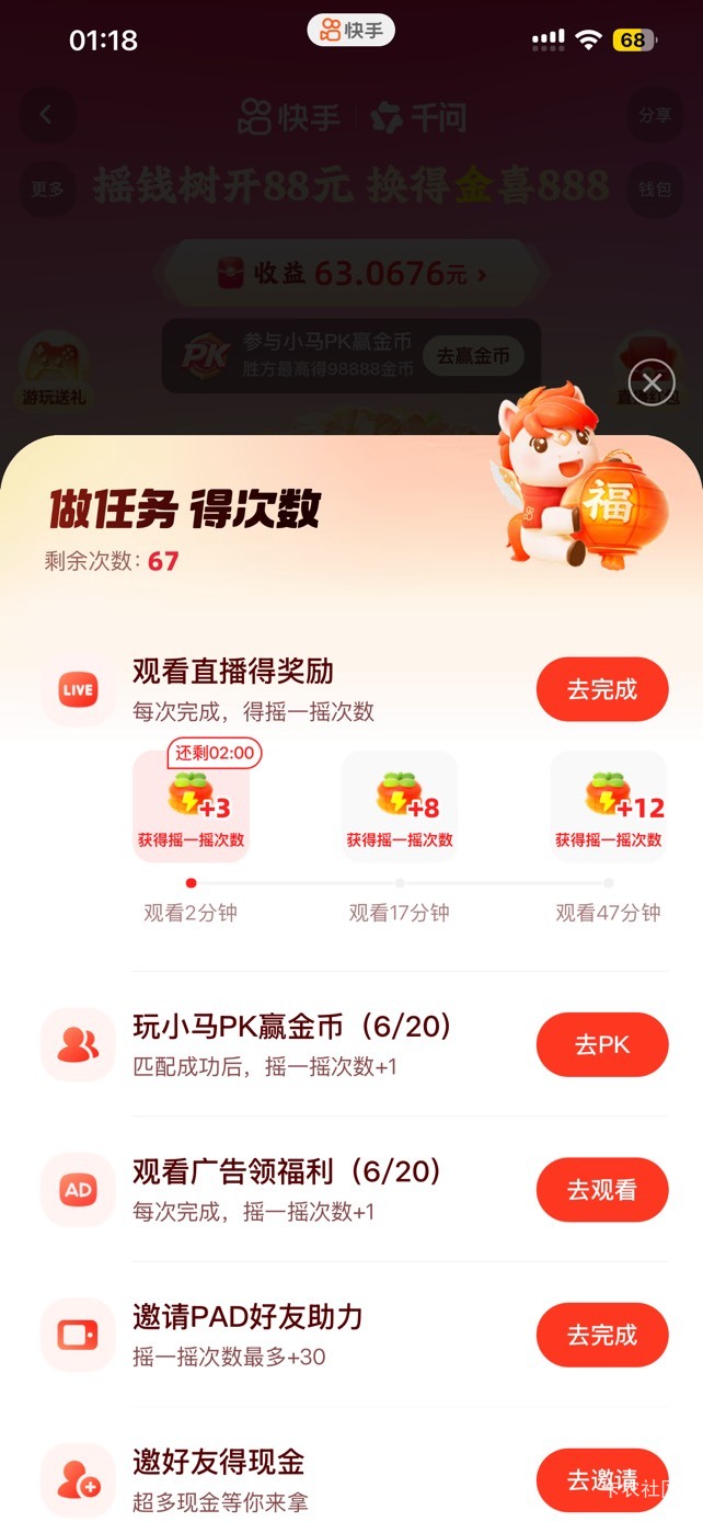 干，好像切号切黑了，之前玩小马一次有3次摇的机会，现在就一次了

65 / 作者:so？ / 