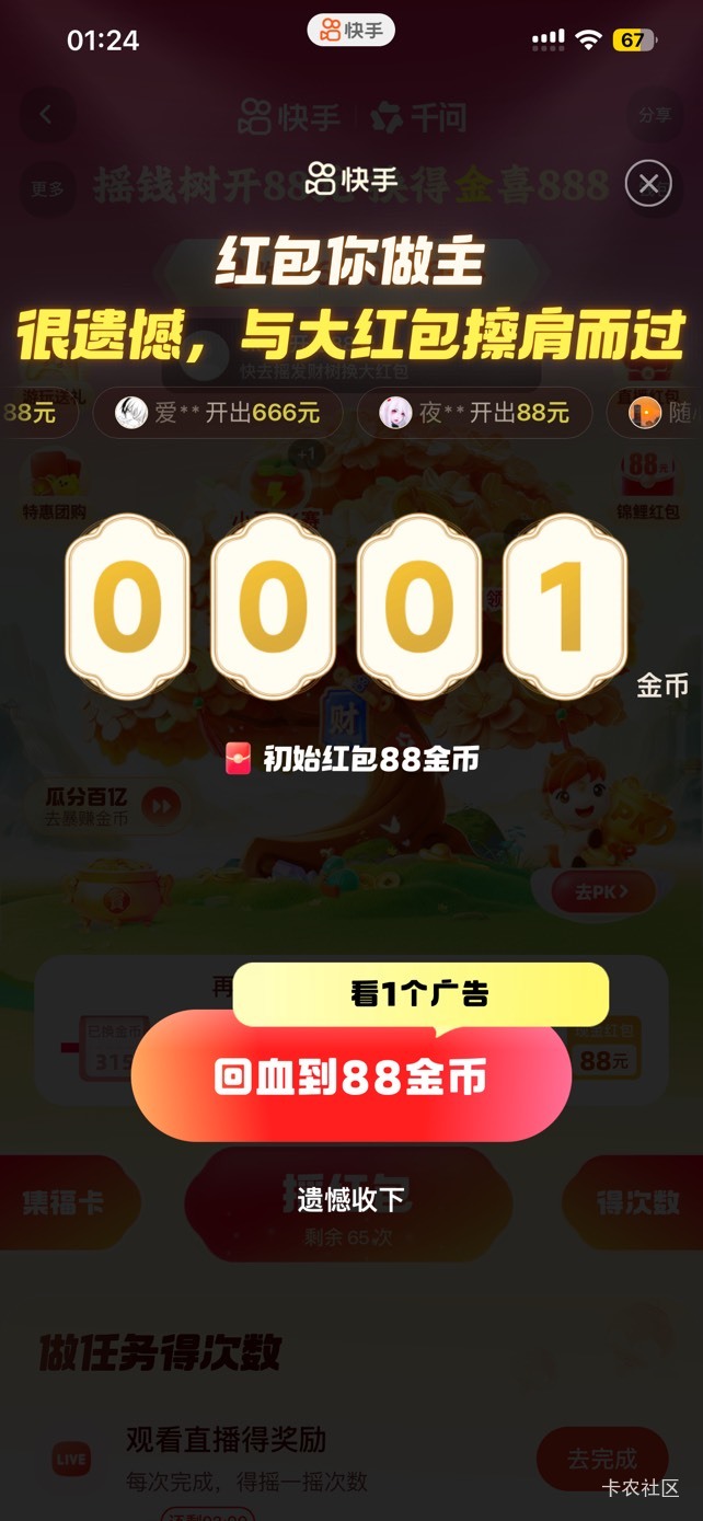 干，好像切号切黑了，之前玩小马一次有3次摇的机会，现在就一次了

32 / 作者:so？ / 