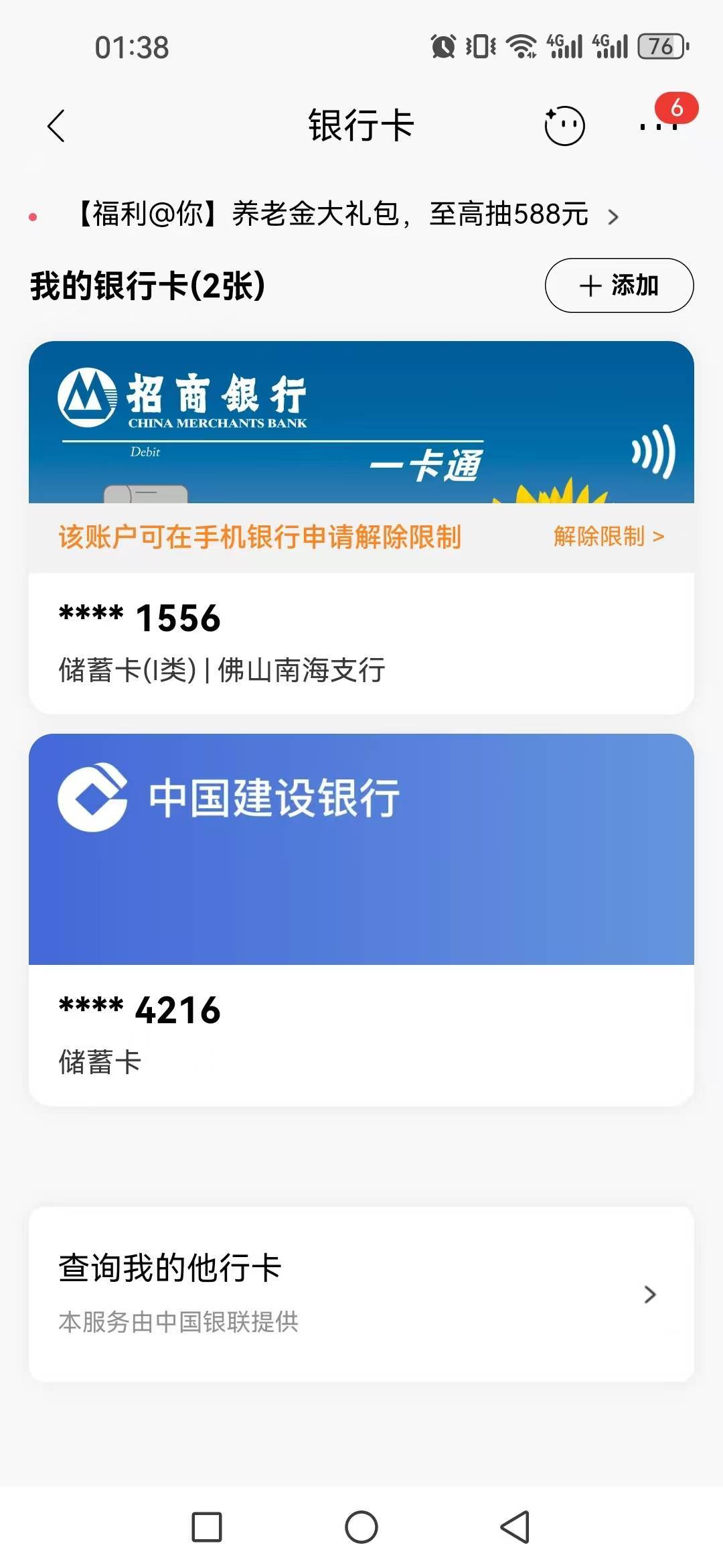 三类有了一张不给开，刚才看老哥非柜一类可以开二类，结果唯一张可以开的招商卡的身份2 / 作者:不知嗦味 / 