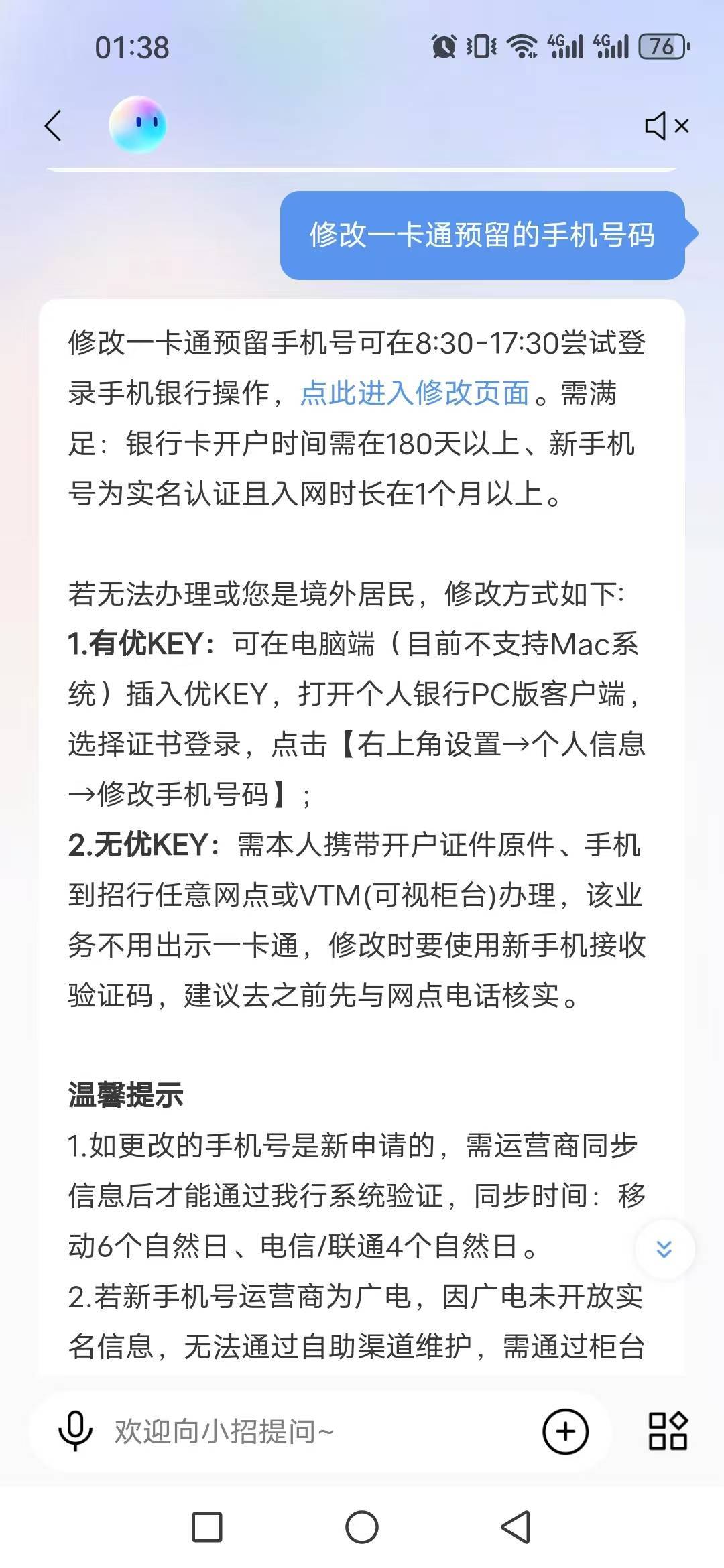 三类有了一张不给开，刚才看老哥非柜一类可以开二类，结果唯一张可以开的招商卡的身份59 / 作者:不知嗦味 / 