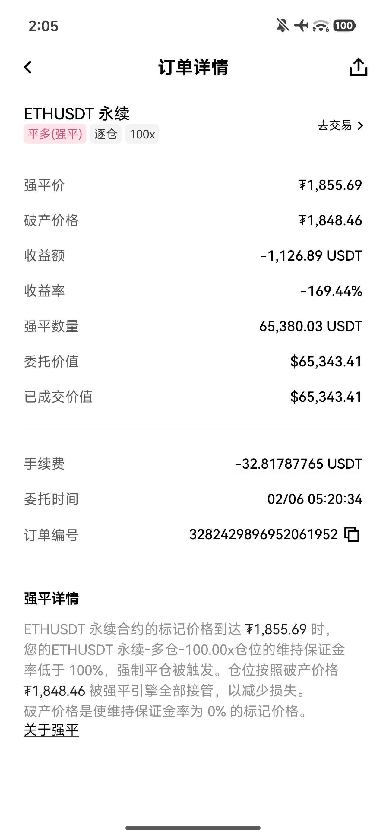 在玩合约，我.，此贴为证！

98 / 作者:时光静好。 / 