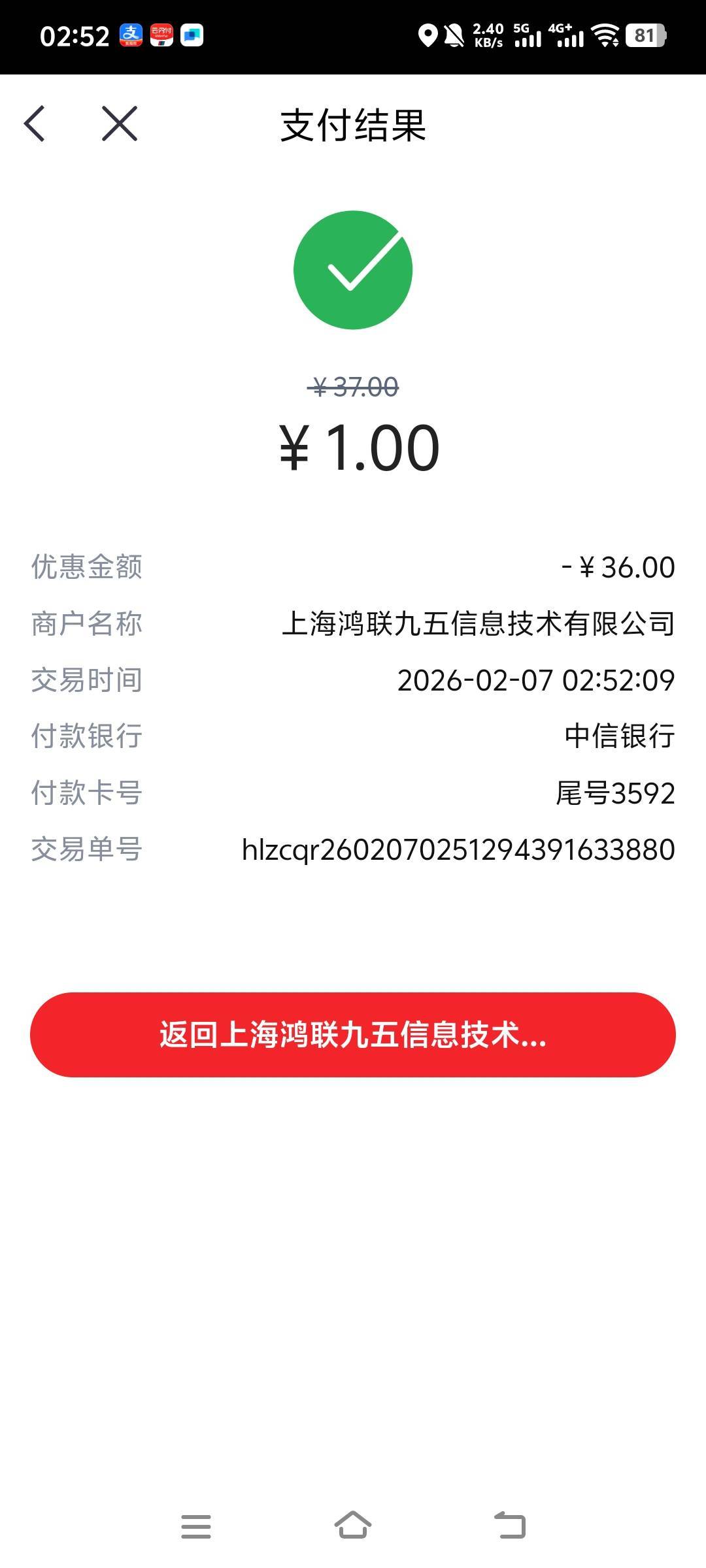 老哥们都是人才，中信刷脸也破解了，吃上了

9 / 作者:萧瑟秋风今右是 / 