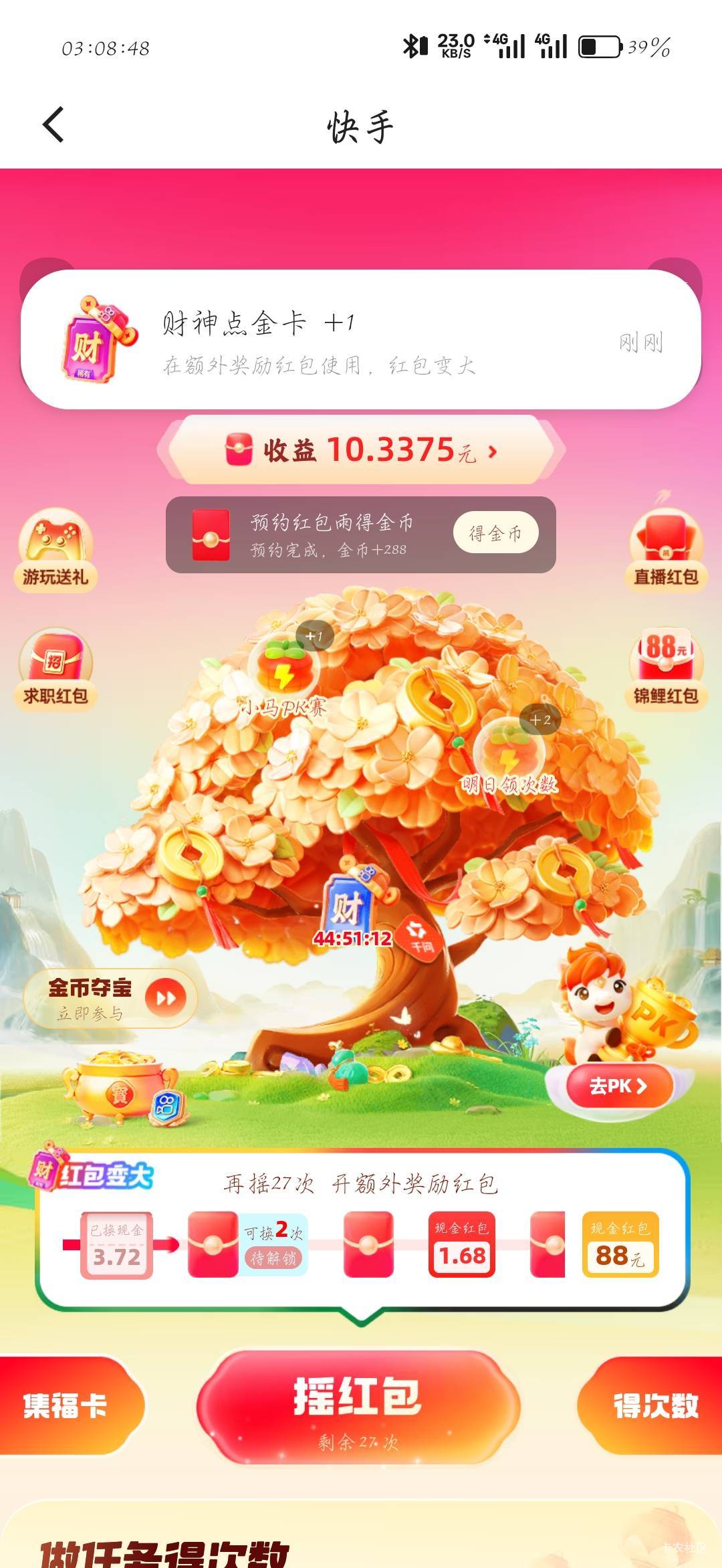 私信50多条

7 / 作者:刀马旦 / 