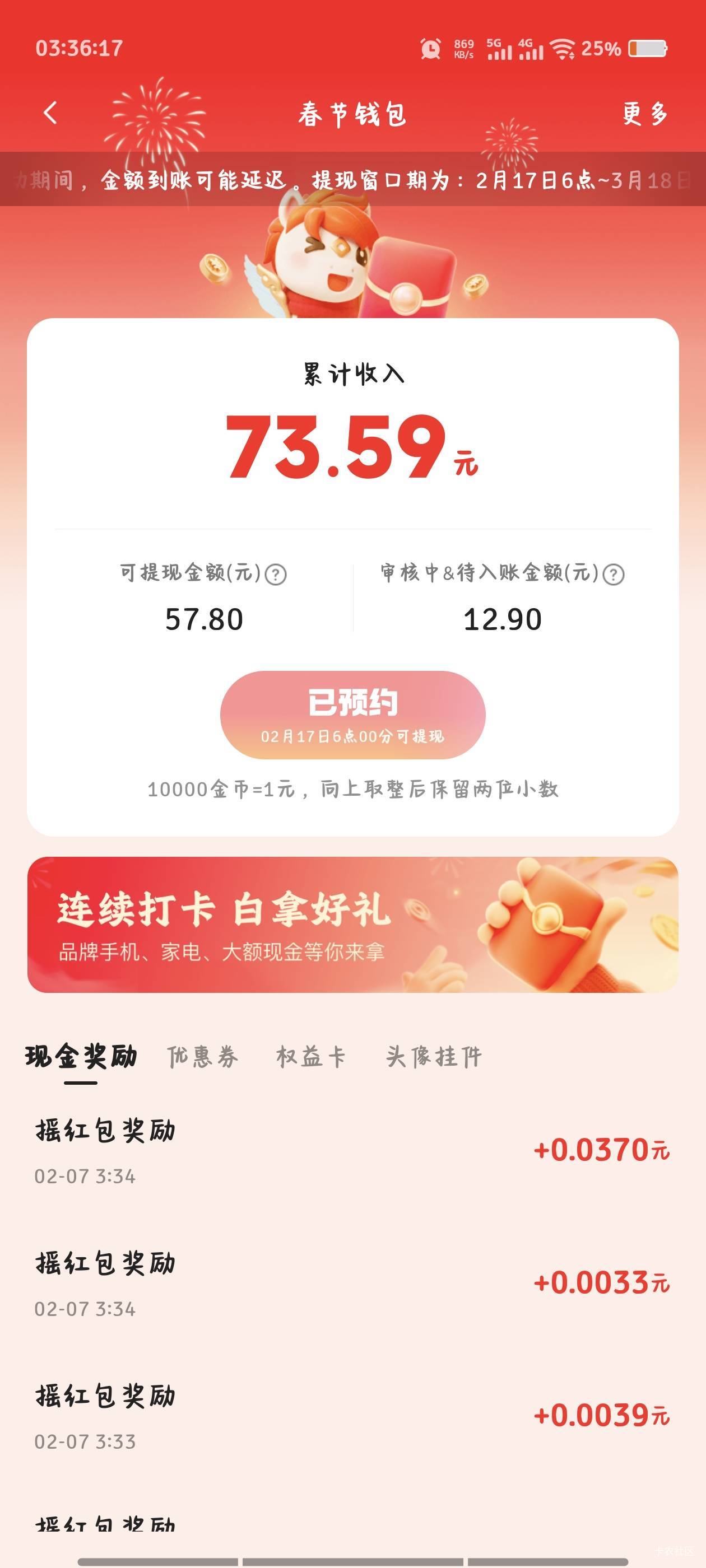 没人比我更少吧  两个号都是六七十   66.88都没见过

77 / 作者:倚门望行人。 / 