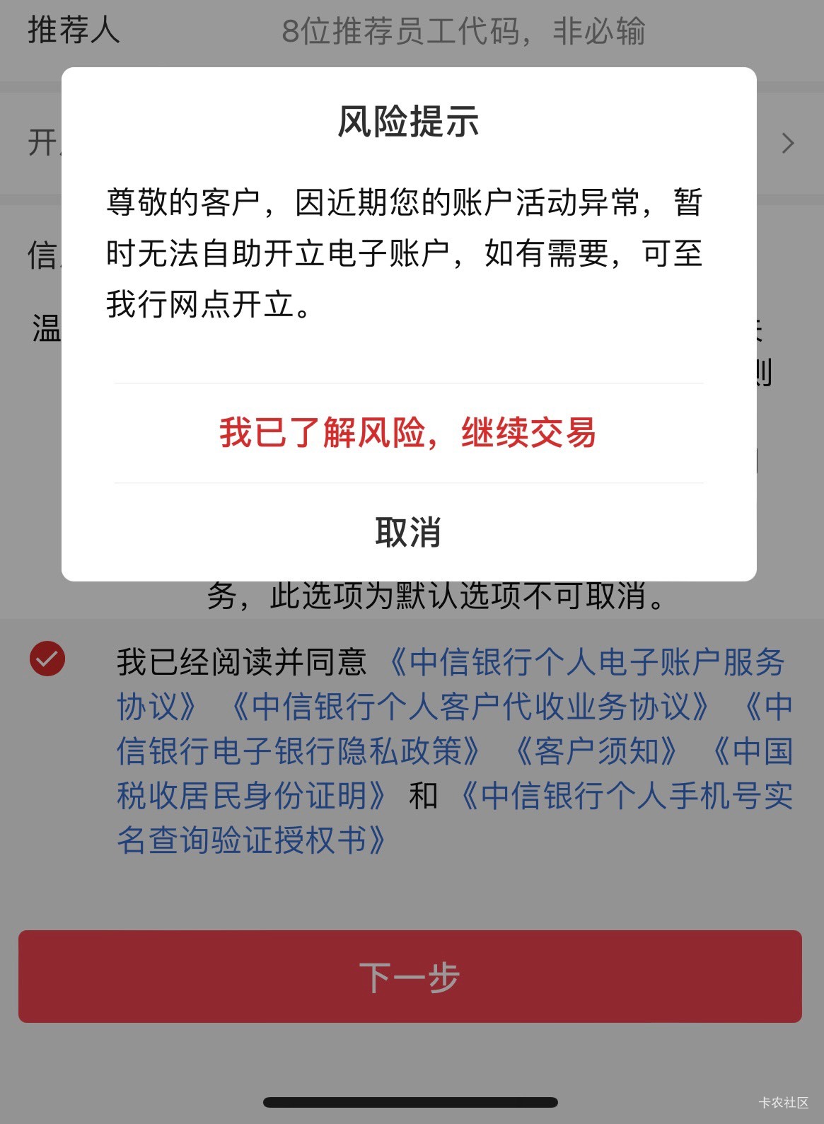 中信这种有解么，以前无限申请好像弄废了

16 / 作者:日了中子星 / 