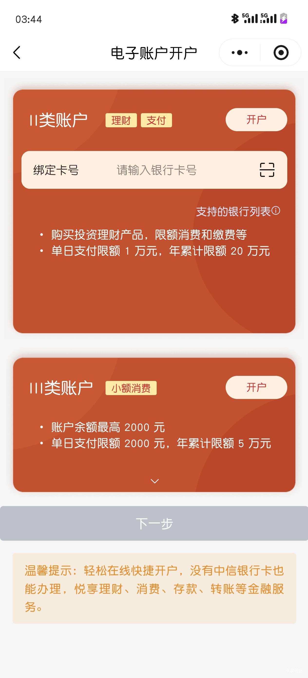 你们小程序能进去，一直白屏，都进不了开卡页面了，多少人冲啊

25 / 作者:CCRO / 