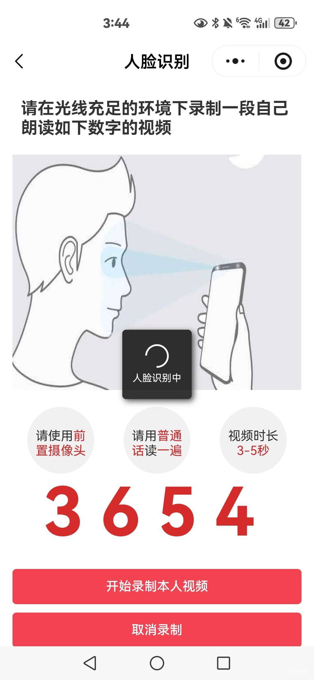 人脸怎么过的？一直这样

67 / 作者:大杀四方 / 