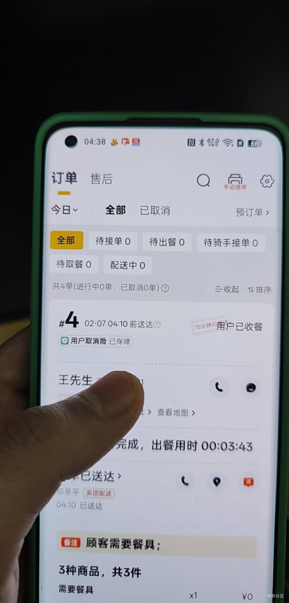 准备睡觉了 没单子了 特么的

70 / 作者:总好过你 / 