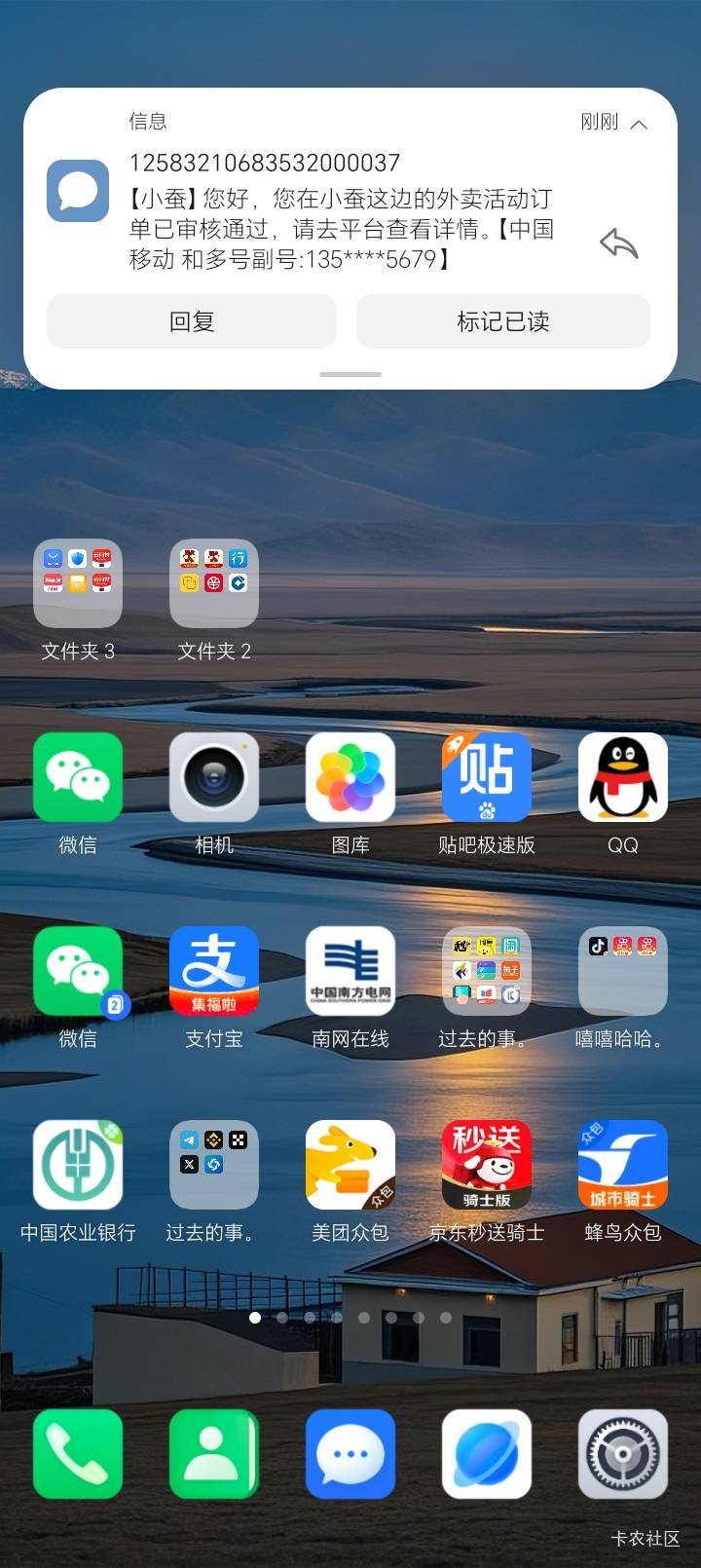 小蚕是不是美团会异常的啊？搞饿了么同一设备都第三号了。

8 / 作者:陆羽 / 