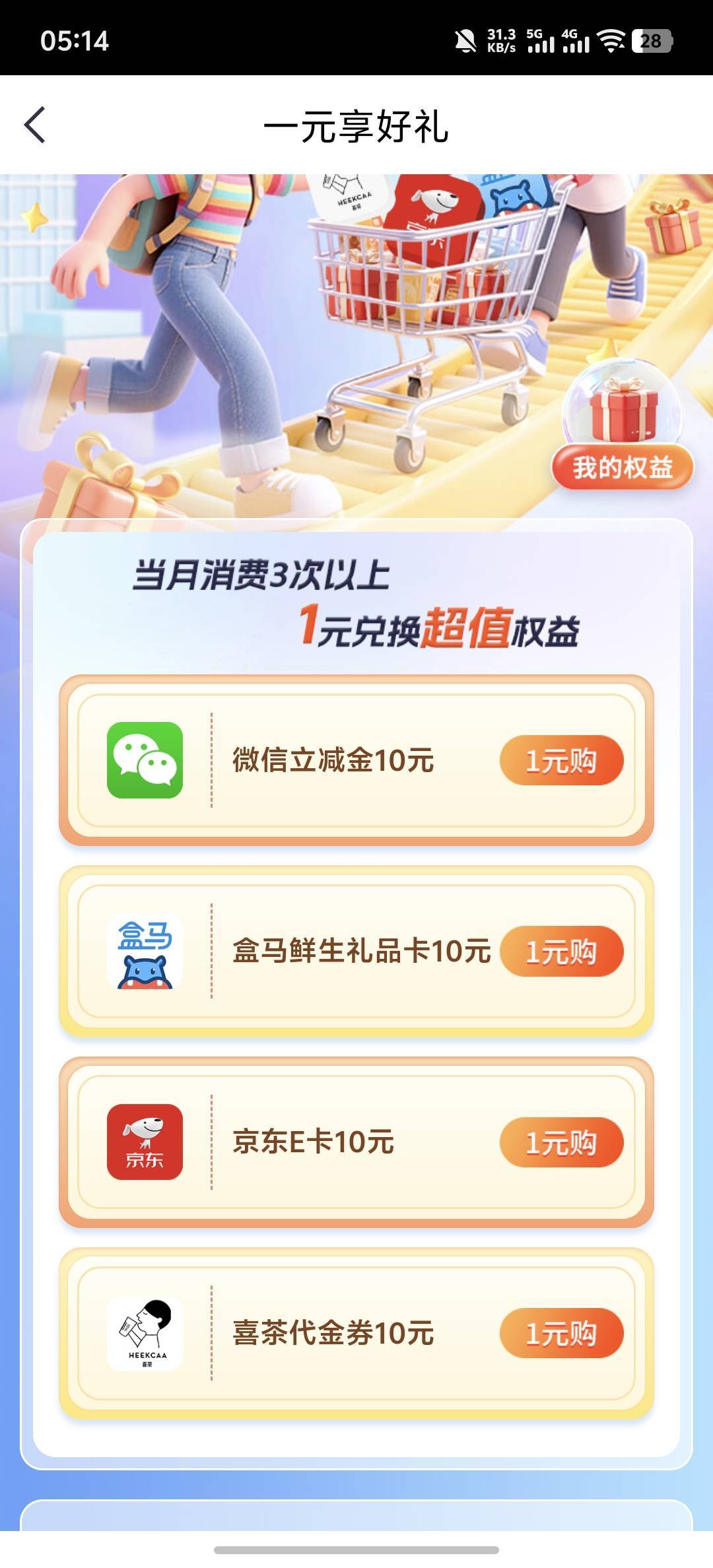 这个消费三笔以上了，为啥不能买，我看精选贴哪里可以买呀

34 / 作者:羊毛怪01 / 