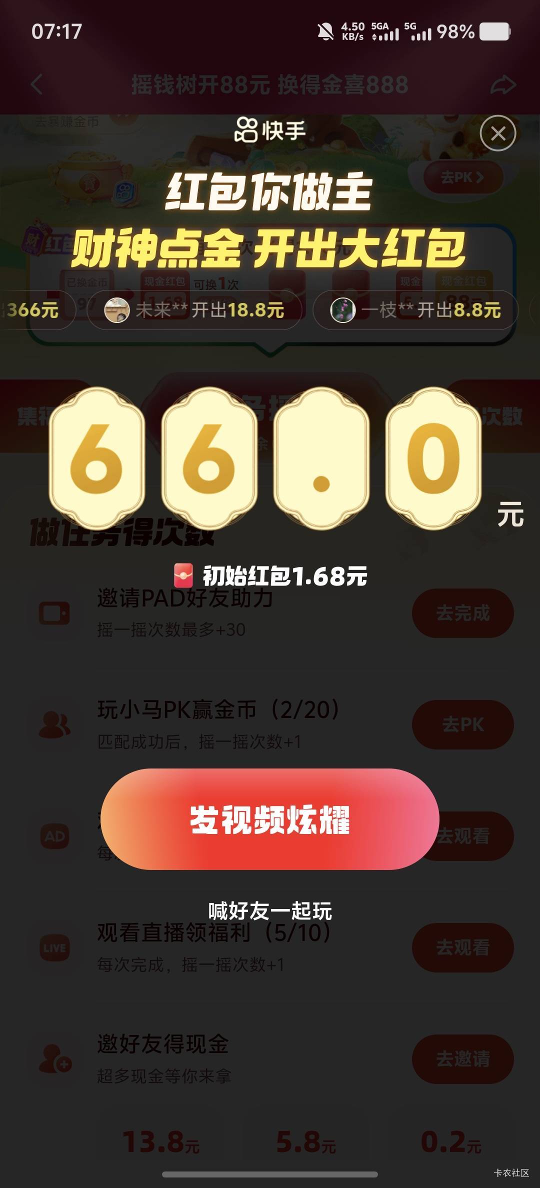 快手1.68变大还有啊

76 / 作者:岁月静好吖 / 