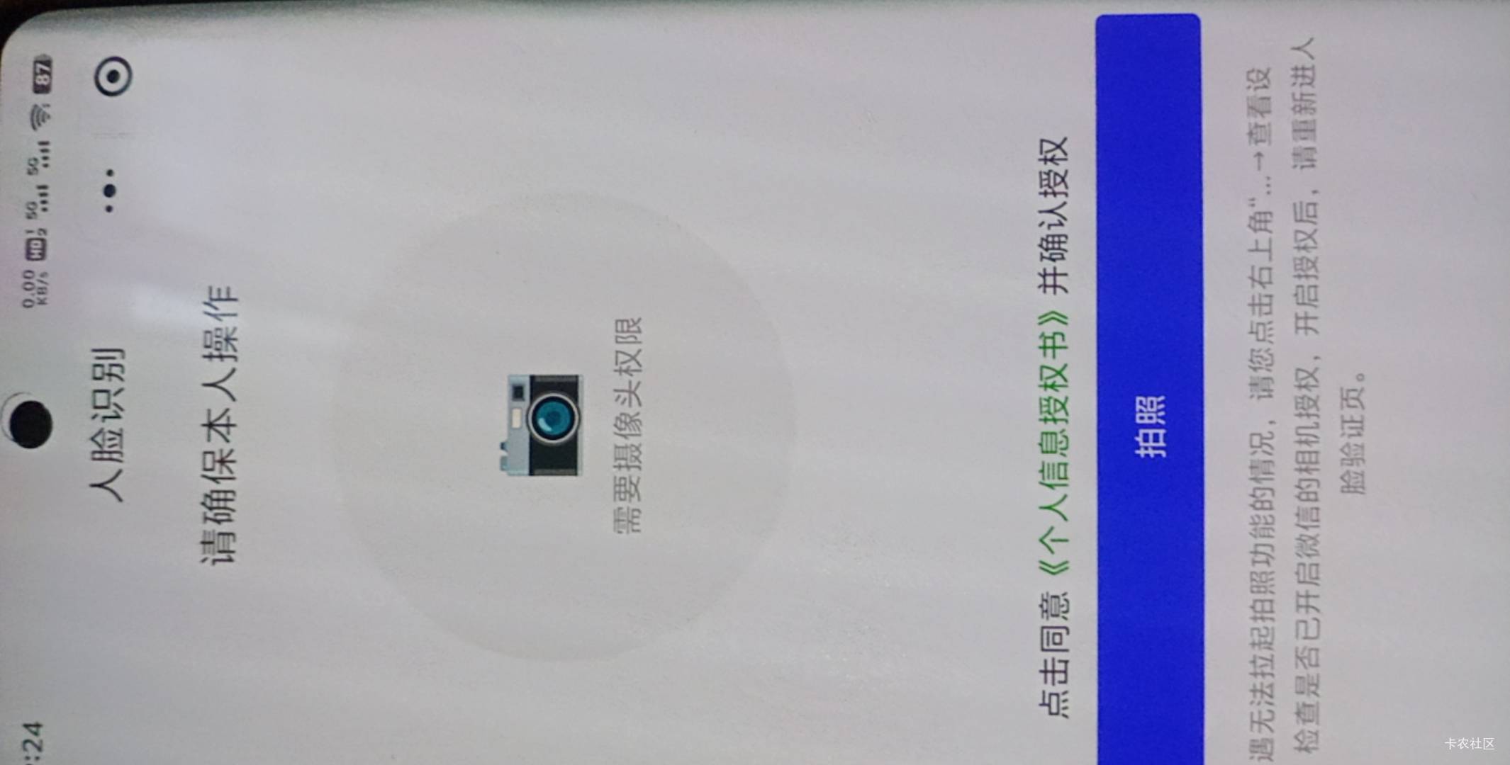 为啥我浙江工会，还是这样，换微也不行，删了小程序从新进也这样

23 / 作者:尿憋醒了 / 